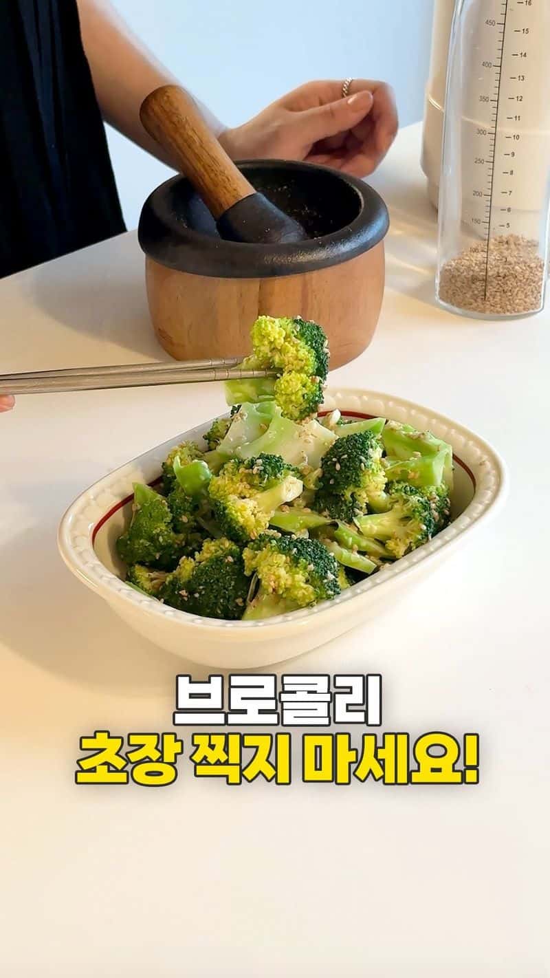멈출 수 없는 맛! 브로콜리 참깨 드레싱 무침 Thumbnail