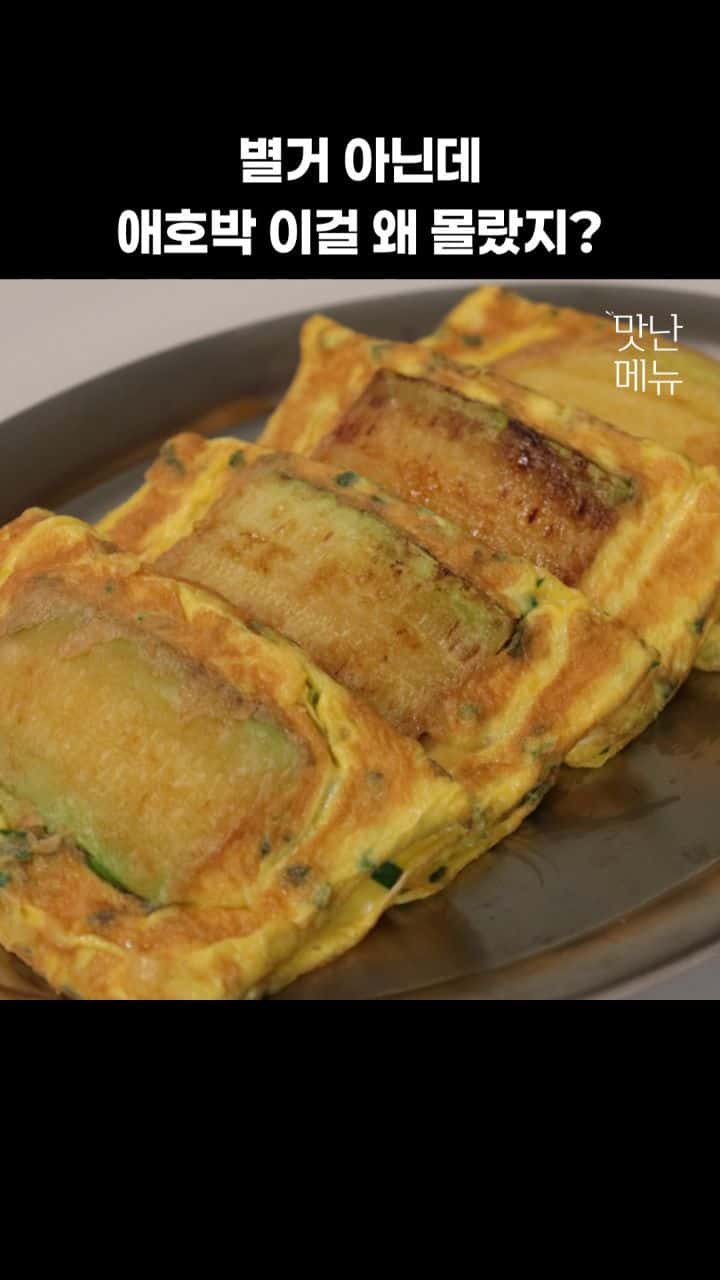 애호박으로 만드는 다이어트 계란말이 김밥 Thumbnail