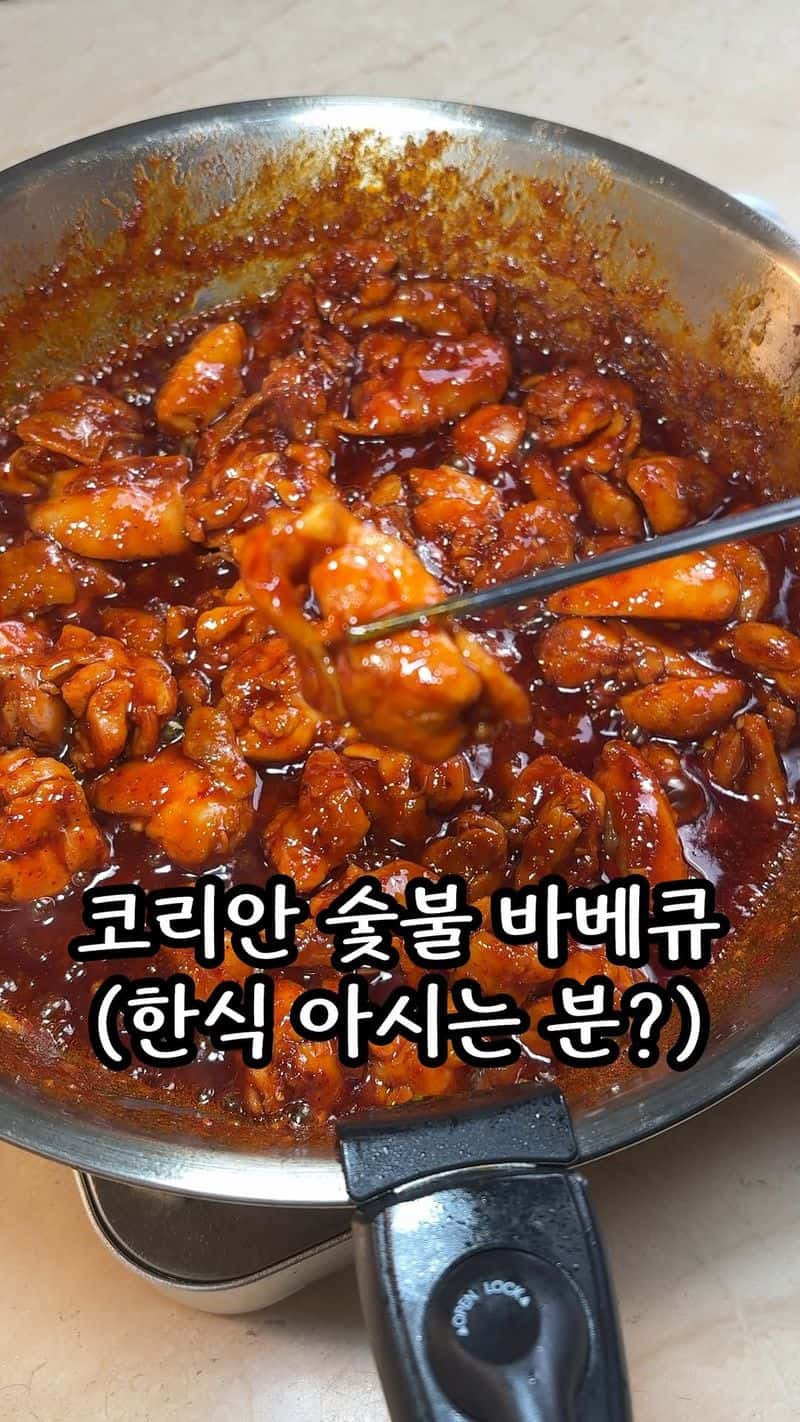 코리안 숯불 바베큐 만들기 Thumbnail