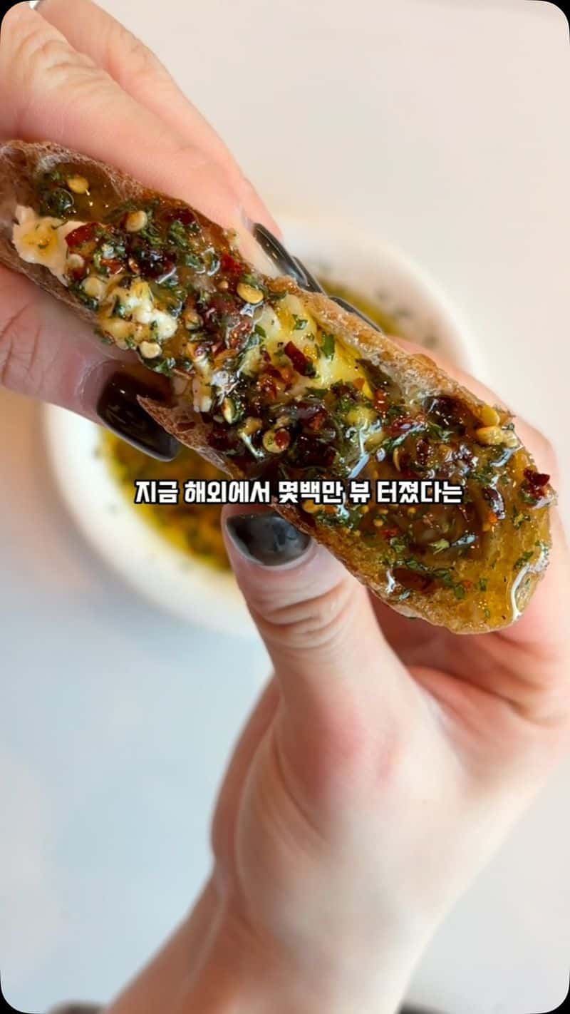 올리브 오일 브레드 딥 소스 Thumbnail