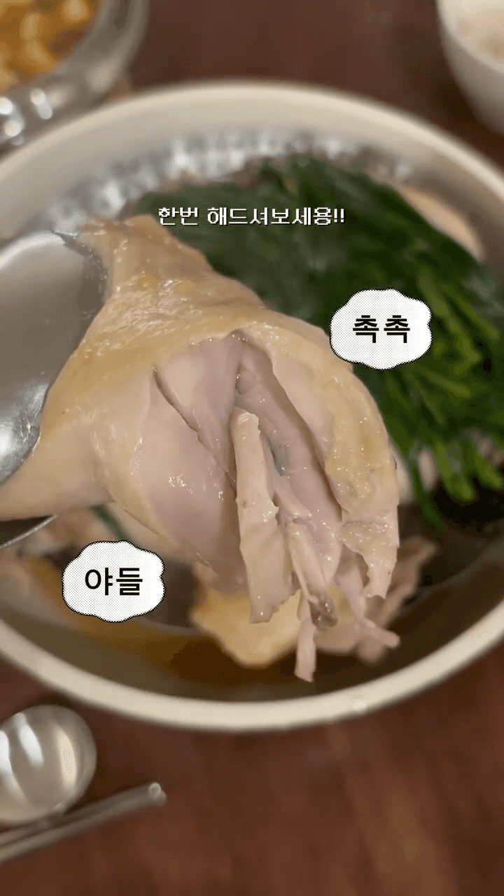 이북식 찜닭 Thumbnail