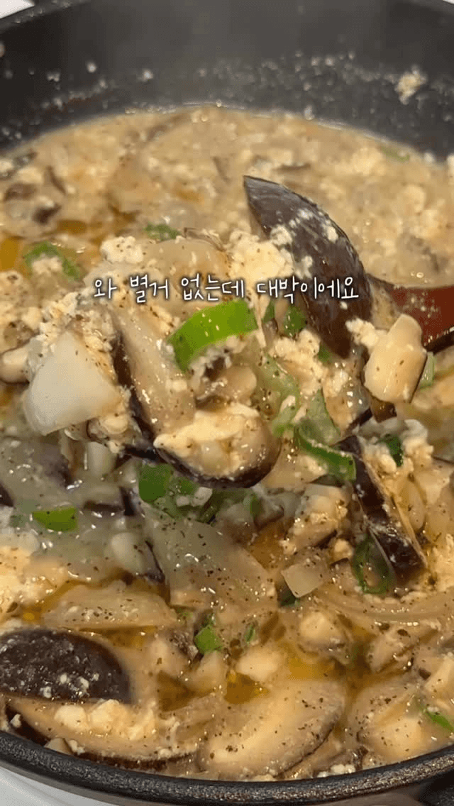 속 편한 들깨 두부 버섯 덮밥 Thumbnail