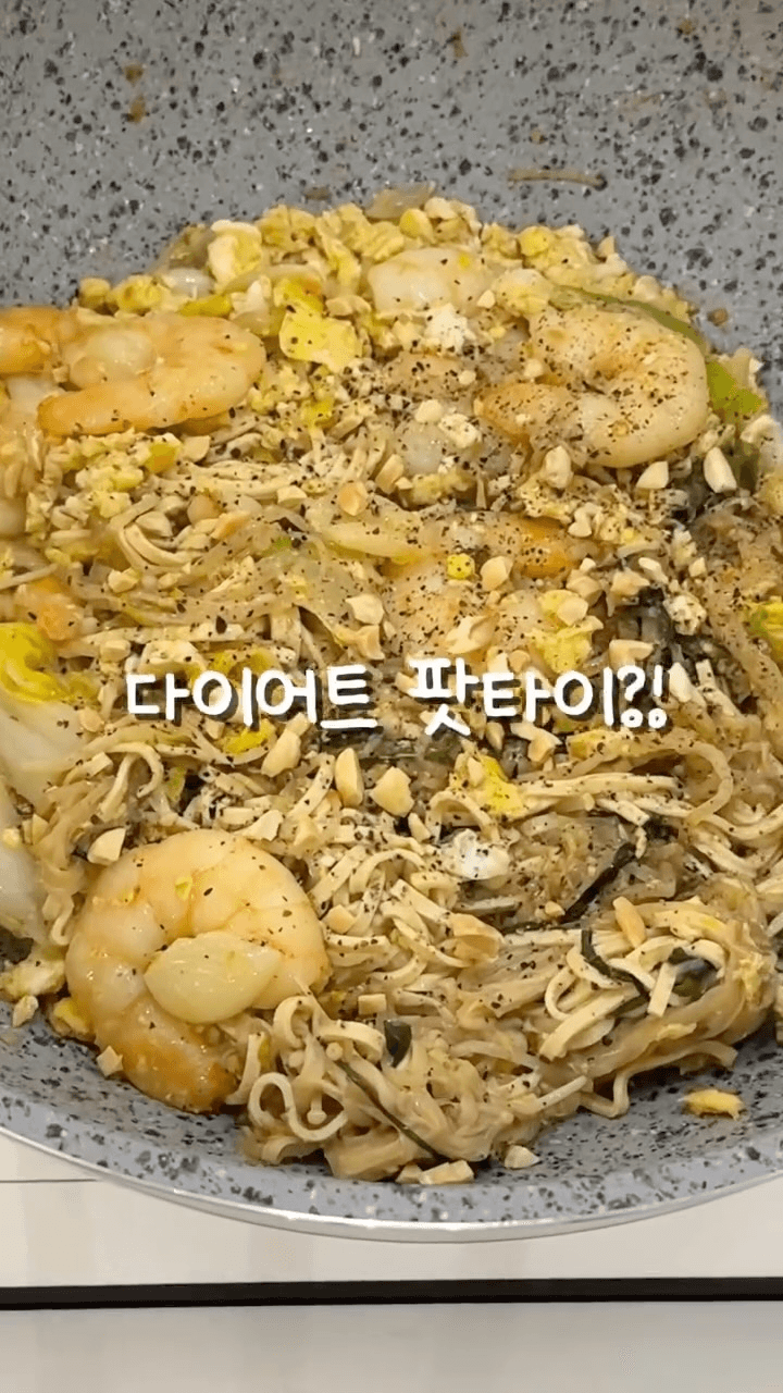 다이어트 팟타이 Thumbnail