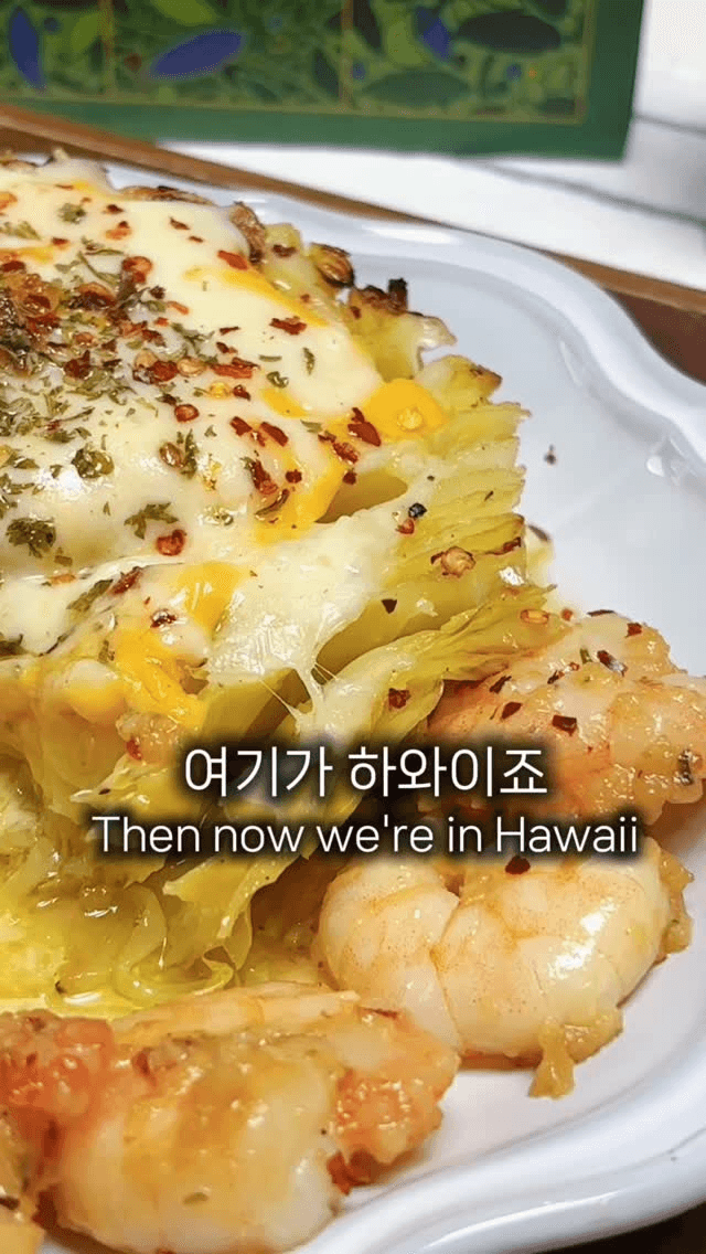 양배추 스테이크와 버터갈릭새우 Thumbnail