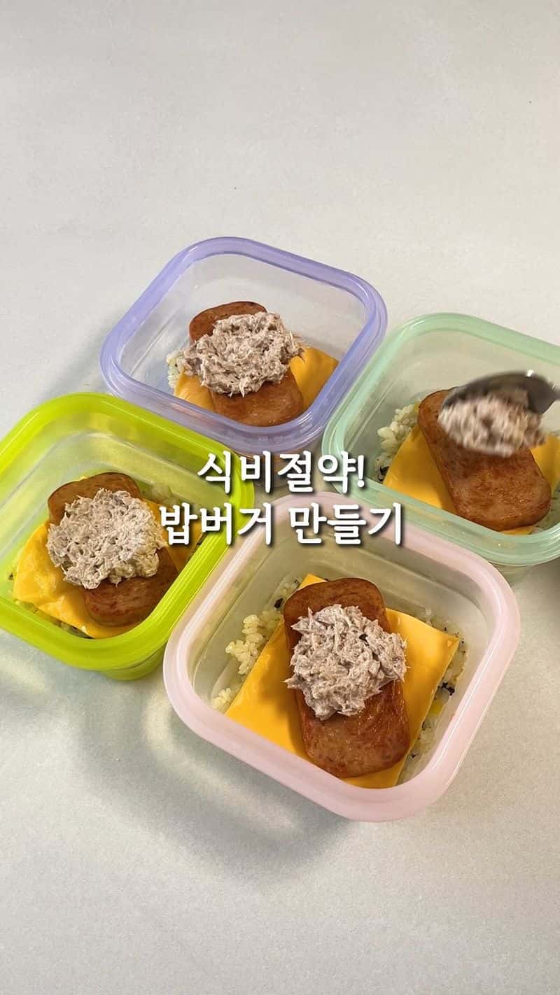 초간단 밥버거 밀프랩 만들기 Thumbnail