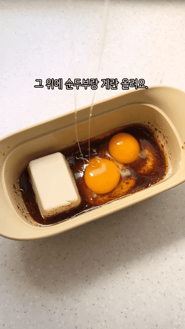 전자레인지 순두부 간장계란밥 Thumbnail