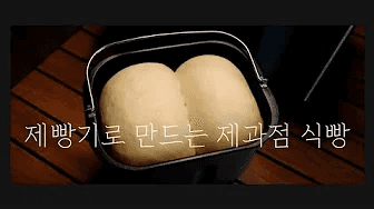 How to Make High-Quality Bread with a Bread Machine: Whole Wheat & Milk Bread