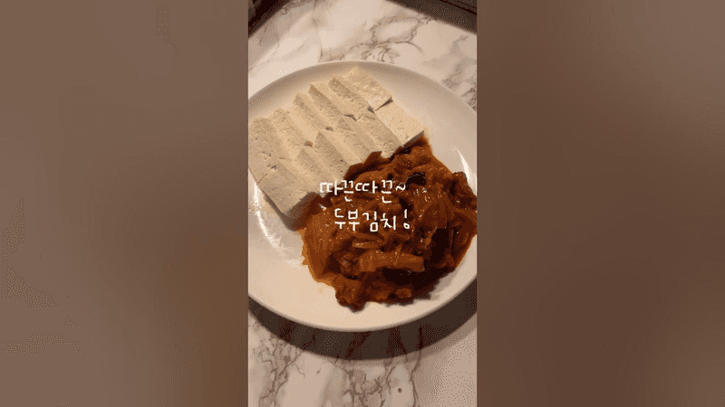 Easy and Delicious Dubu Kimchi (Tofu Kimchi)