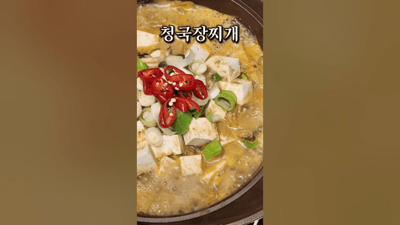 How to Make Delicious Savory Cheonggukjang Jjigae