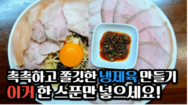 Please Don't Add Anything to Boiled Pork. This One Thing is Enough. #ColdBoiledPork