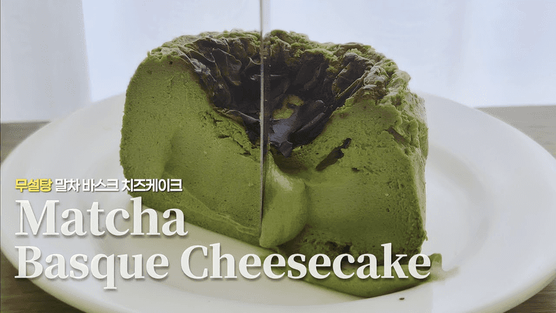 No Sugar Super Creamy Matcha Basque Cheesecake