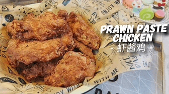 Air Fryer Prawn Paste Chicken Wings (Har Cheong Gai)