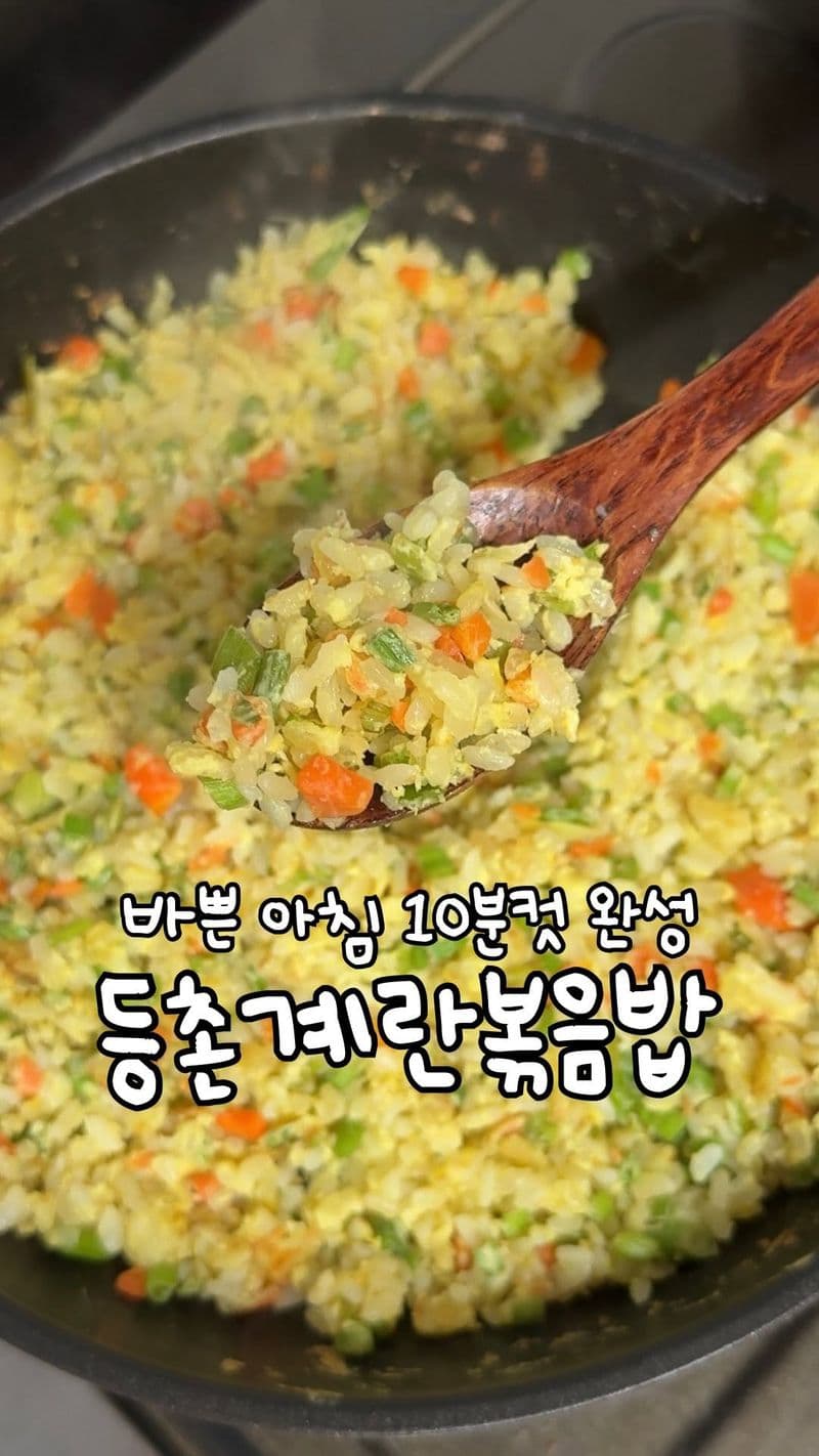 등촌볶음밥 thumbnail