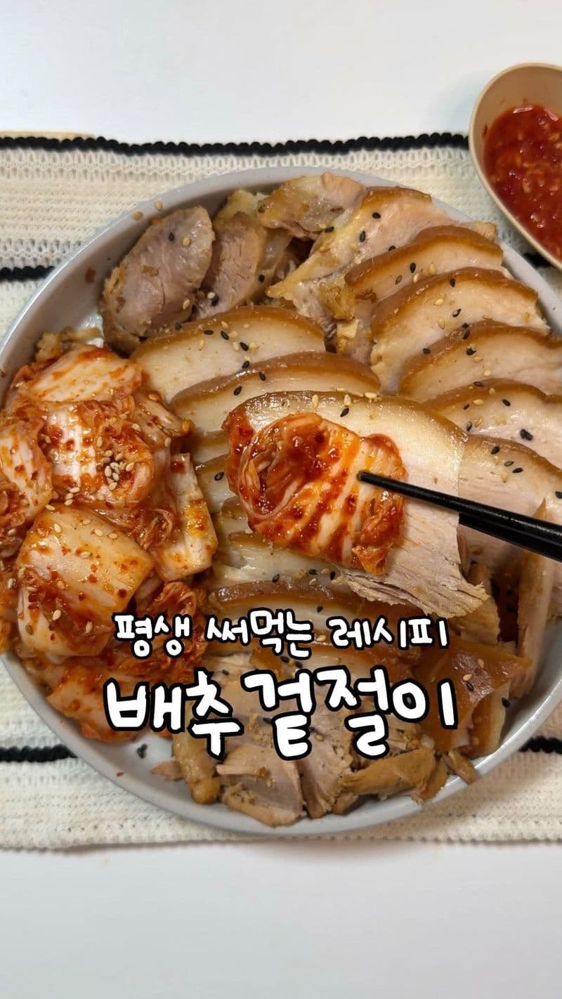 언제 먹어도 맛있는 겉절이와 족발 thumbnail