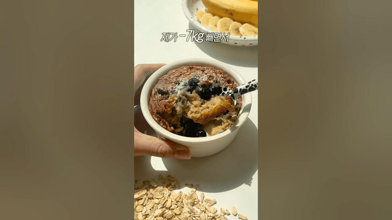 -7kg 빠지는 블루베리 오트밀 케이크 Thumbnail