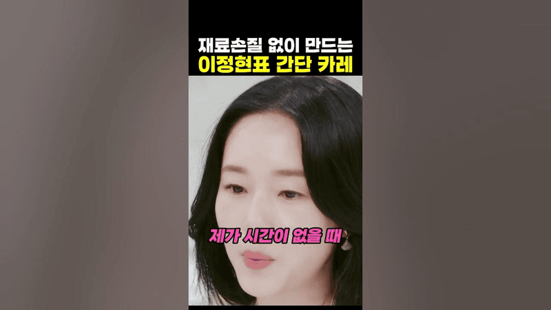 재료손질 안해도 되는 초간단 무수분 카레 Thumbnail