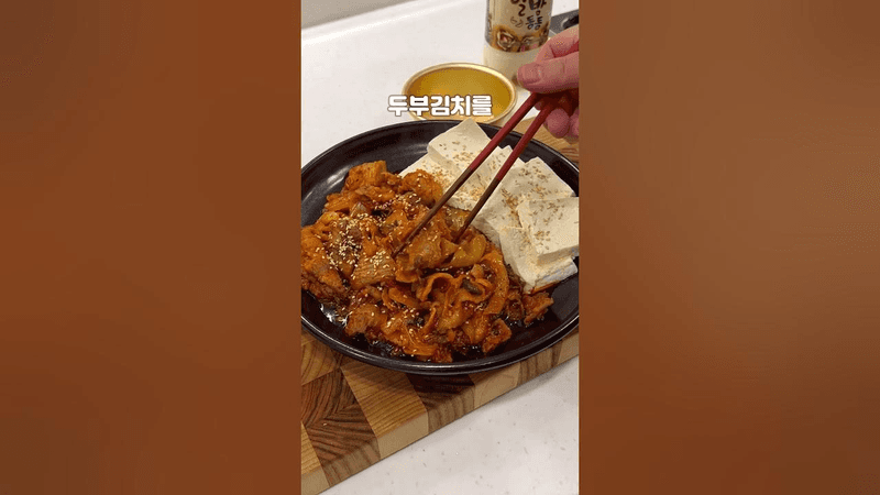 막걸리엔 역시나 두부김치입니다.. Thumbnail