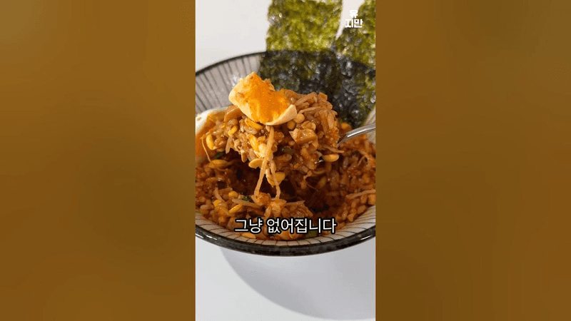 초간단 전자레인지 콩나물밥 Thumbnail