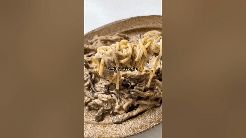 건강하고 살빠지는 들깨버섯 파스타 Thumbnail