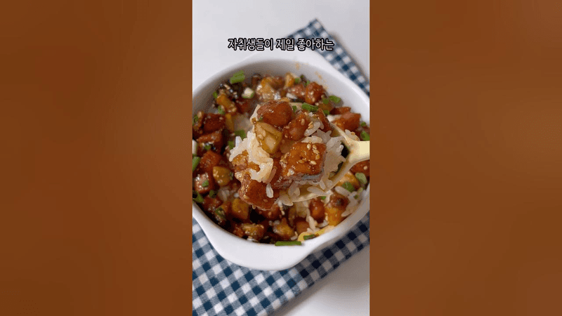 햄버섯 강정 덮밥 Thumbnail