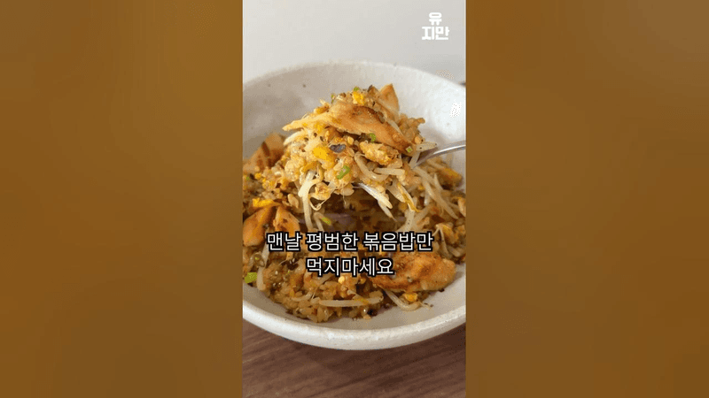 나만 알기 아까운 닭가슴살 황금 레시피 Thumbnail