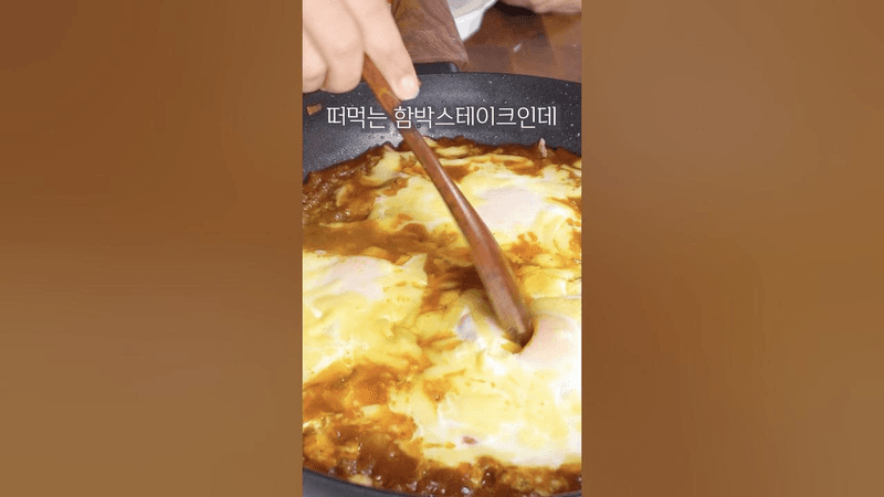 지금 일본에서 난리난 ‘떠먹는 함박’! Thumbnail