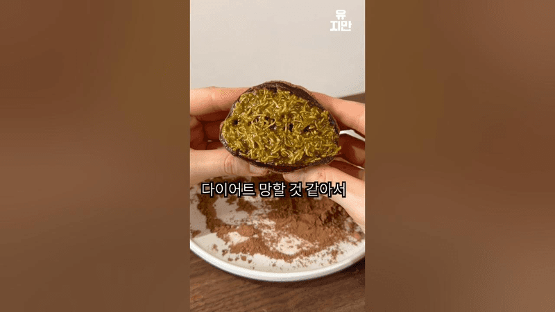 그놈의 두쫀쿠가 뭐라고 Thumbnail