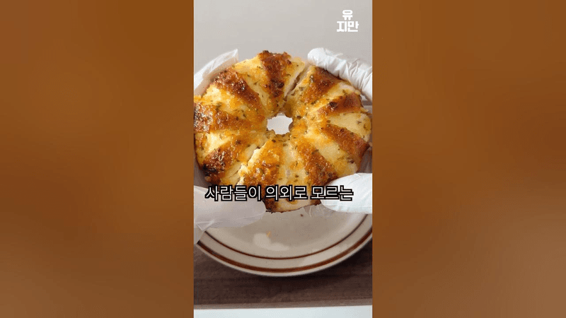 의외로 모르는 베이글 꿀조합 Thumbnail