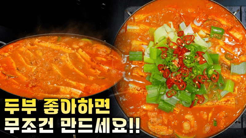 명란 두부찌개 Thumbnail