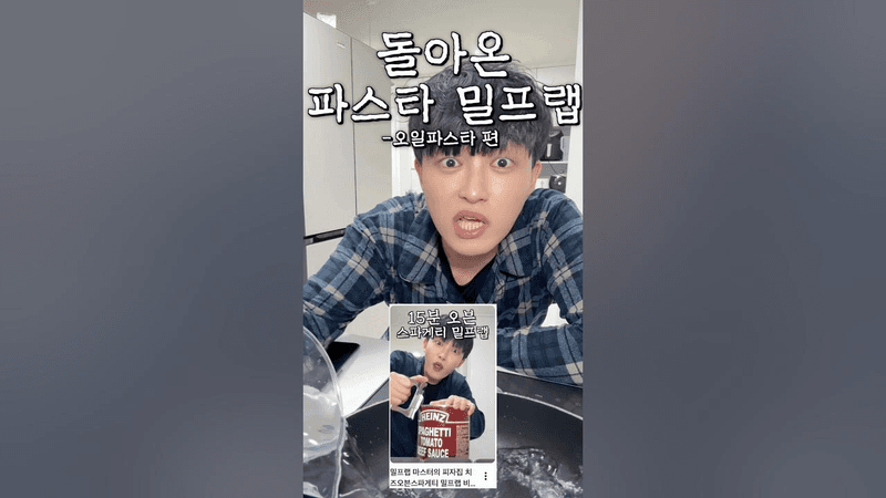 밀프랩 마스터의 오일파스타 밀프랩 비법 공개 Thumbnail
