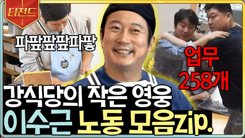 강식당표 가락국수 육수 Thumbnail