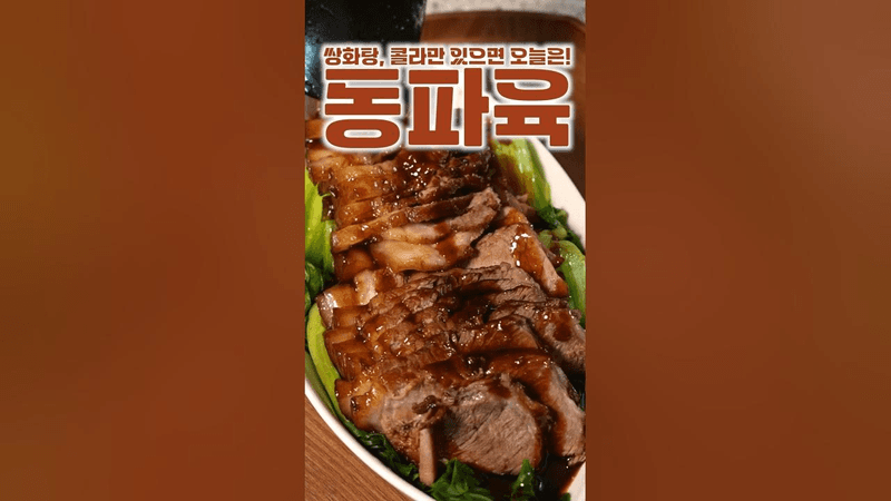 진짜 너무 맛있어요 Thumbnail