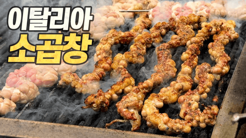 시칠리아 특집 : 백종원과 대부가 사랑한 맛피아의 섬 Thumbnail