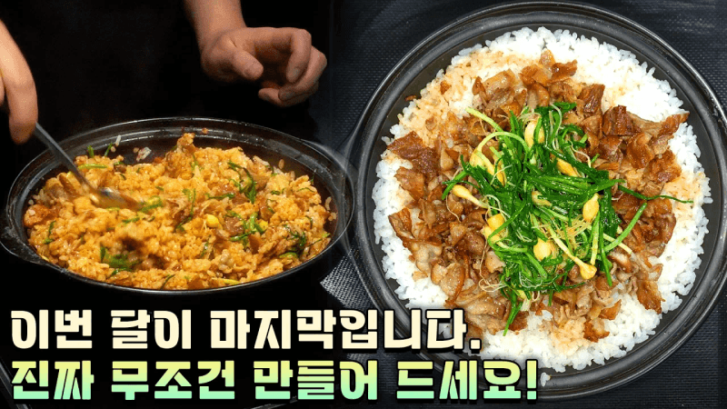 달래 비빔밥 Thumbnail