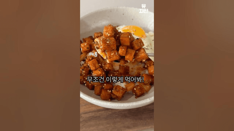 치트키의 치트키, 스팸 고추장 조림 Thumbnail