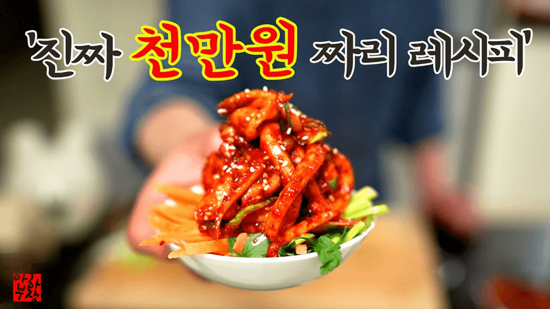 이대로 장사 하시면 100% 성공 합니다 찬모의 마지막 관문 "무침" Thumbnail