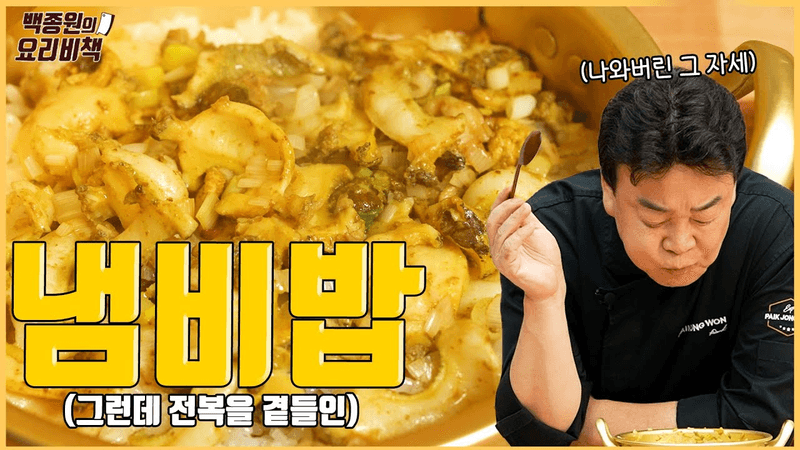 The Easiest Way to Make Pot Rice in the World (feat. Abalone) | Abalone Pot Rice Thumbnail