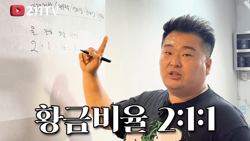 이 간장 레시피로 바로 장사 하셔도 됩니다 Thumbnail