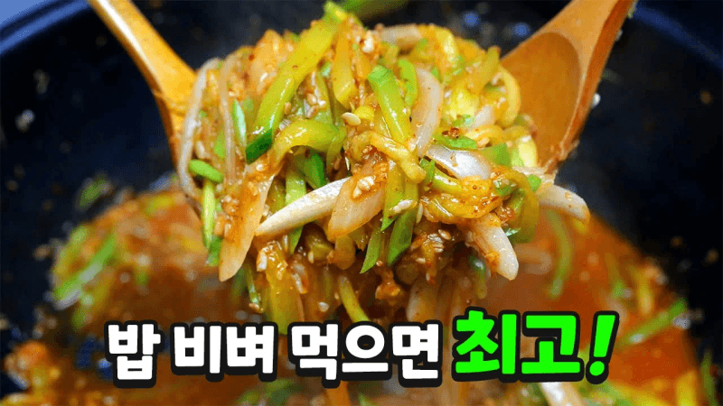 애호박에 '이걸' 넣었더니 너무 맛있어요! 고추장 애호박 볶음 황금레시피 Thumbnail
