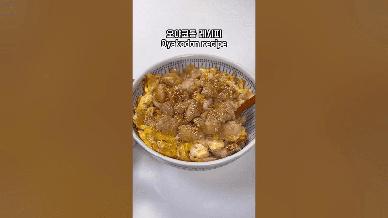 오야코동 Thumbnail