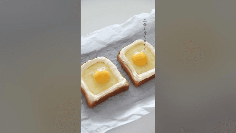 간단한 식빵요리, 아침으로 딱이에요 🍞 Thumbnail