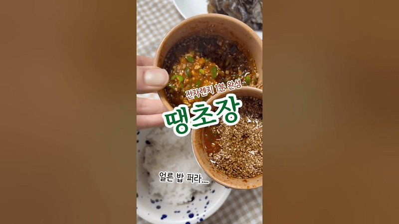 입맛 없을때 1분만 Thumbnail