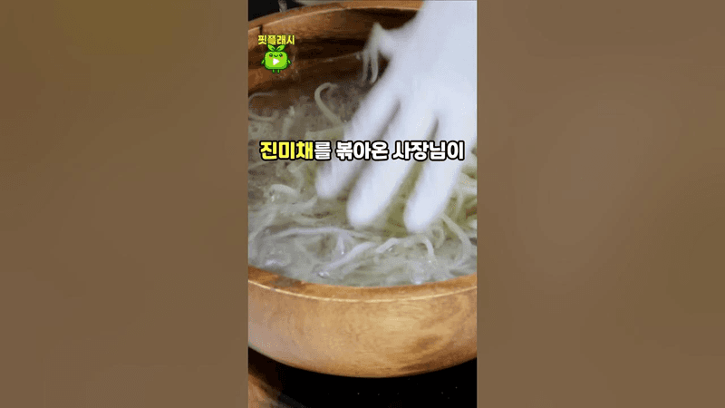 진미채볶음 절대 마요네즈 쓰지 마세요! Thumbnail