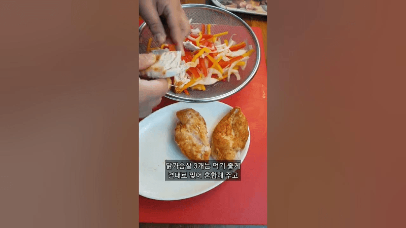 다이어트 닭가슴살 샐러드 소스/오리엔탈 드레싱 야채 샐러드 양념 Thumbnail