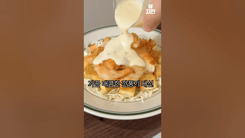 우리 집이 중식 맛집이 돼버려 Thumbnail