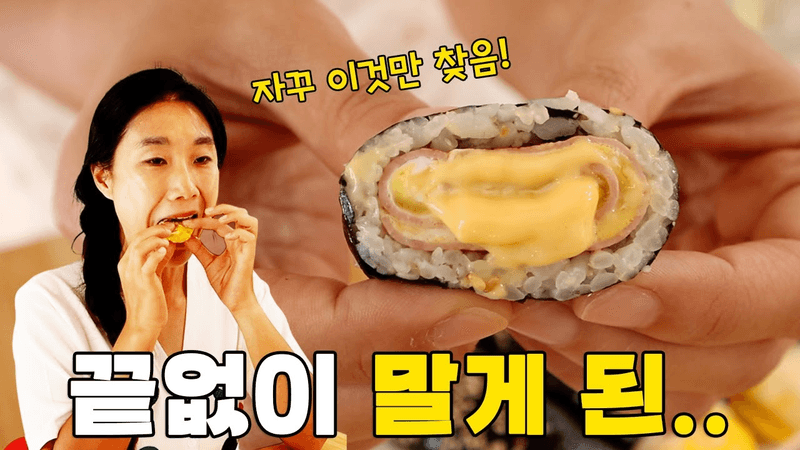 아침밥 고민하다 이걸 말았더니 남편이 틈만 나면 말아 먹어요! Thumbnail