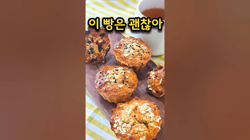 오트밀 요거트빵 Thumbnail