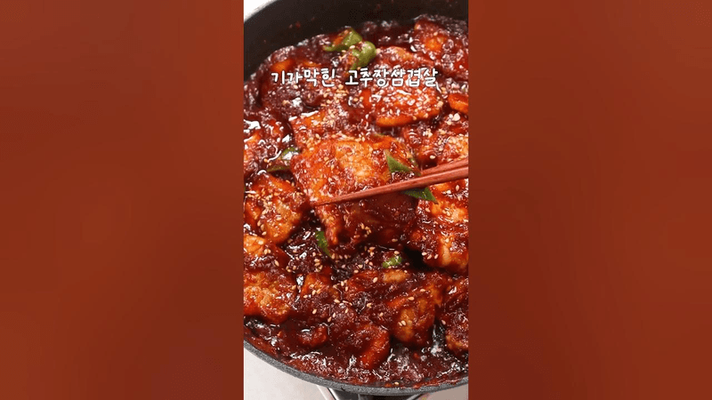 기가막힌 고추장삼겹살은 '2'만 기억하세요! Thumbnail