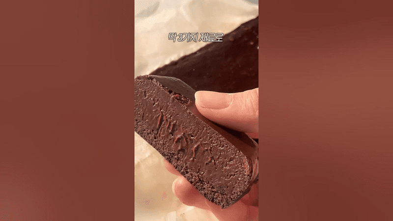 재료 3개 다이어트 초코 테린느 Thumbnail