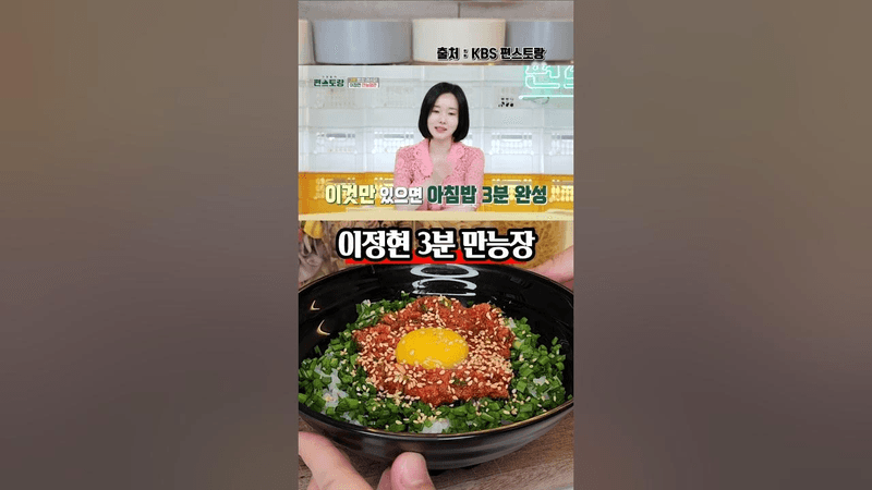 이건 정말 밥도둑입니다. 이정현 양념 명란장 Thumbnail